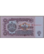 Болгария 1 лев 1974 UNC. арт. 4843